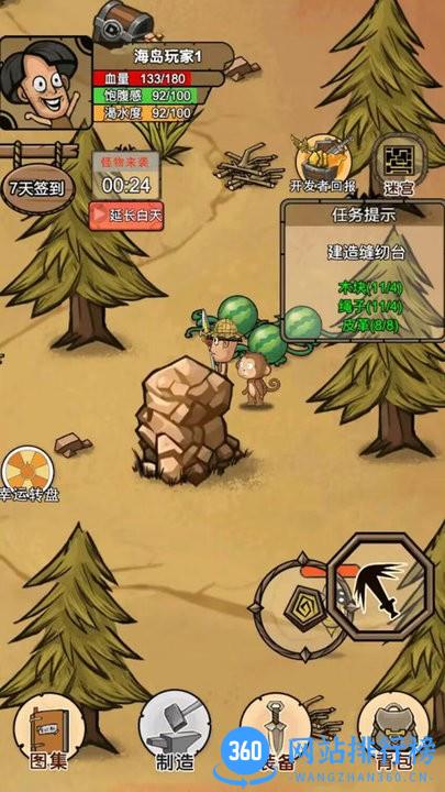 我的荒岛家园最新版 v4.1 安卓版 3