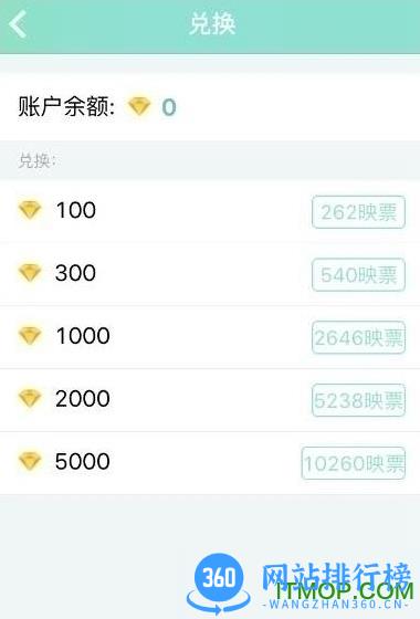 映客漏洞刷钻石教程