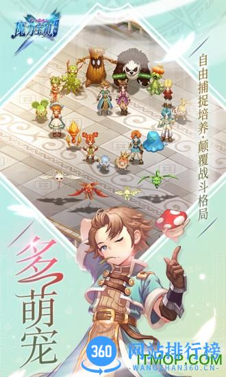 魔力宝贝手游腾讯版