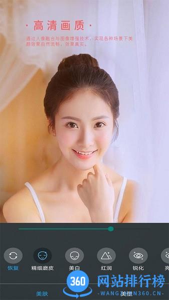 女神视频美颜软件免费版 V2.1.5安卓版 3
