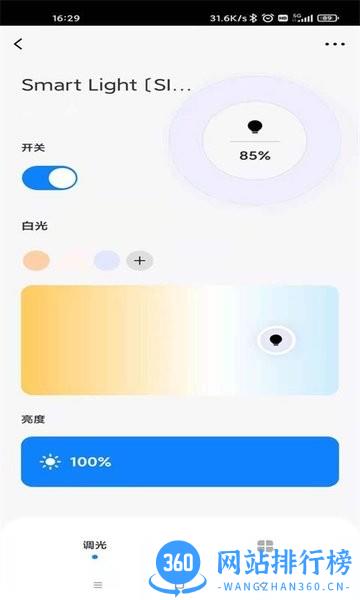 唯宝智能软件 v1.0.5 安卓版 2