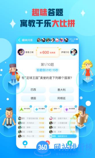 派派答题器免费版