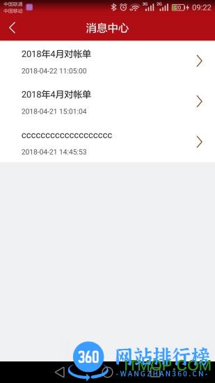 民生信托 v3.9.7安卓版 2