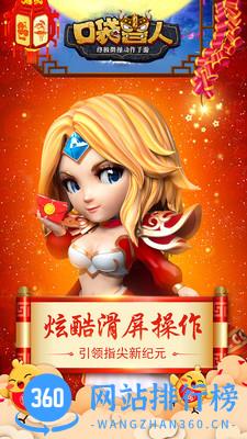小米游戏口袋兽人 v3.4.0.0 安卓版 0