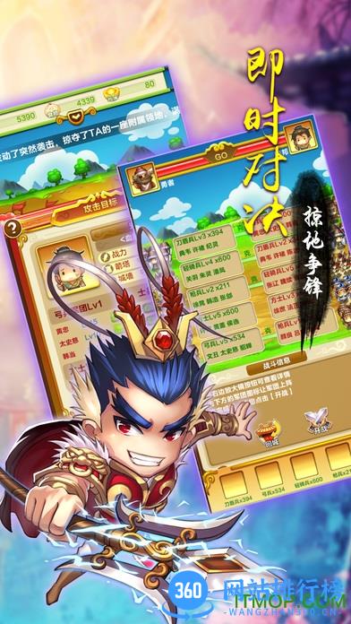 三分天下手游 v1.0.0.6 官方安卓版 1