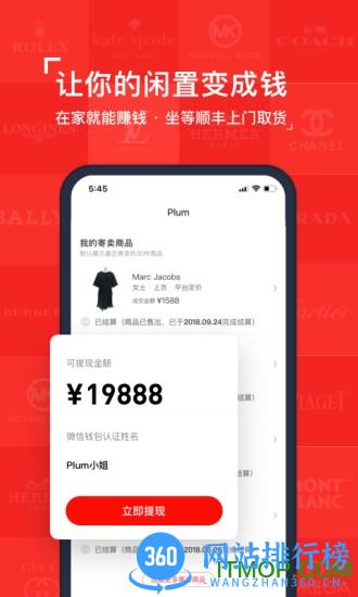 Plum红布林 v4.8.4安卓版 1