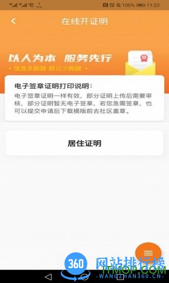 指尖白云官方版 v1.70.0安卓版 1