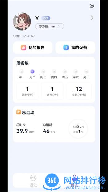 秀觅趣动 v1.6.7安卓最新版 4