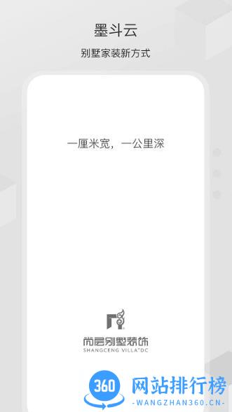 尚层之家app v1.7.7安卓版 3