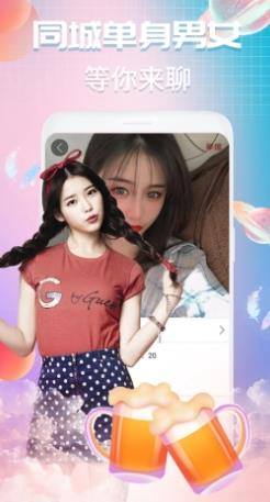 V夜聊 v1.1.7官方安卓版 2