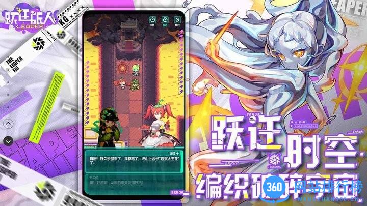 跃迁旅人哔哩哔哩 v1.0.19 安卓版 0