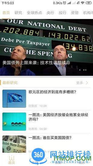 智堡Wisburg v2.6.8官方安卓版 0