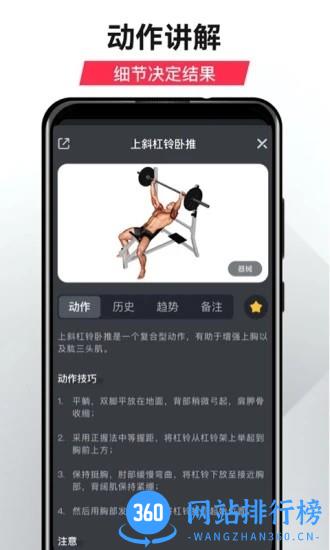 GoFit开练 v3.4.2安卓版 2