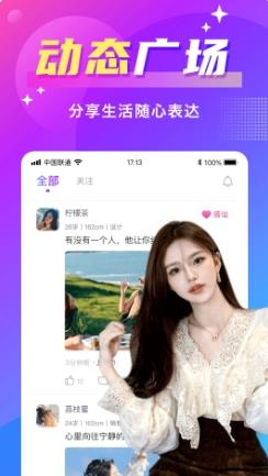 附近寻爱 v6.2.0 官方安卓版 1