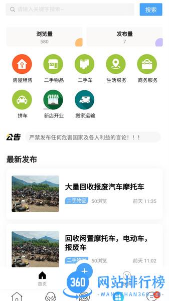 东海嘟嘟网官方版 v6.1.2.12 安卓版 0