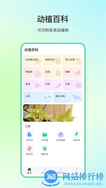 动物百科 v4.0.5 最新官方安卓版 3