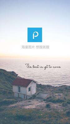 搜图神器app v4.9.7安卓版 0