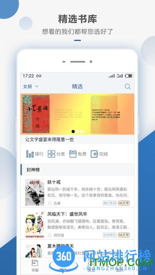 连城读书app