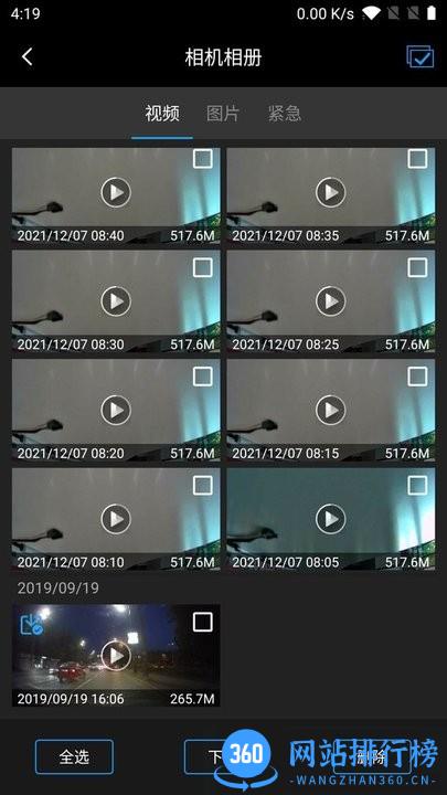 Lercenker行车记录仪 v1.4.6 安卓版 0