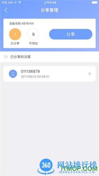 龙亿达摄像软件 v6.17.3安卓版 1