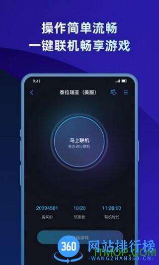 泰拉瑞亚联机平台手机版(蒲公英联机平台) v2.5.2 安卓版 1