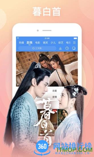 百搜视频app最新版 v8.14.38官方安卓版 3