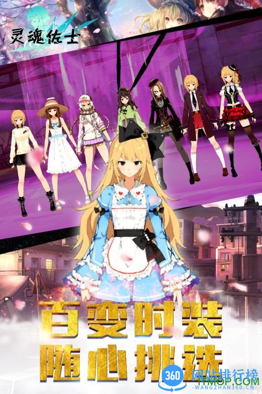 灵魂佐士游戏2023最新版 v1.0 安卓版 1