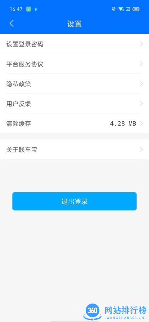 联货宝app v5.3.2安卓版 1