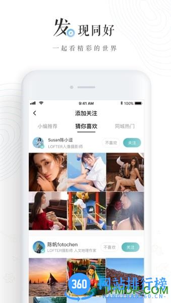LOFTER网易老福特 v7.6.16安卓版 0