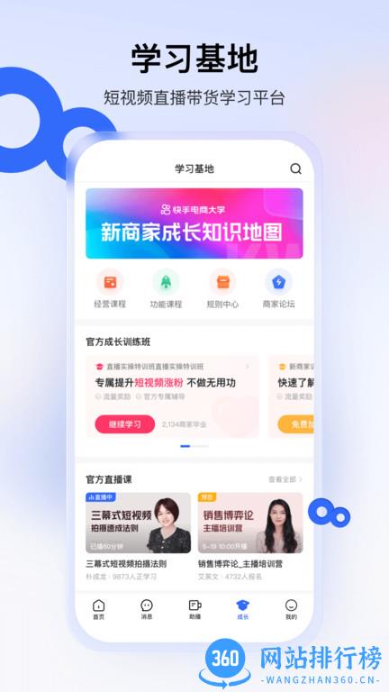 快手小店商家版下载