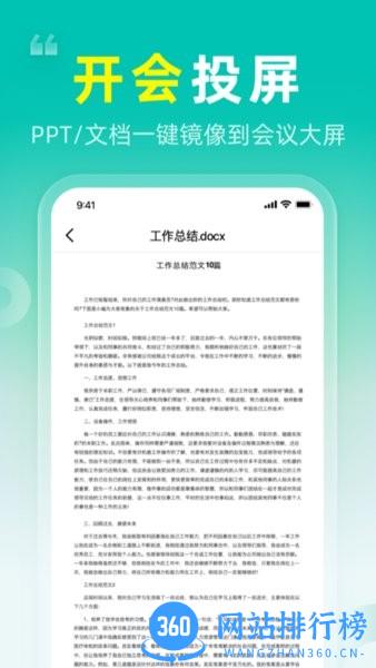 投屏q手机投屏工具 v1.2.7安卓版 1