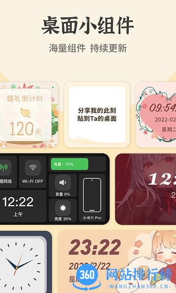 快捷方式换图标软件