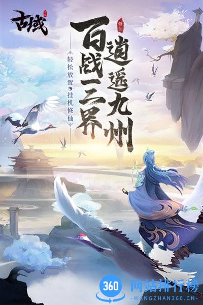 古域Online最新版 v2.0.1 安卓版 2