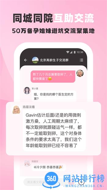姐妹团 v1.4.1最新官方安卓版 4