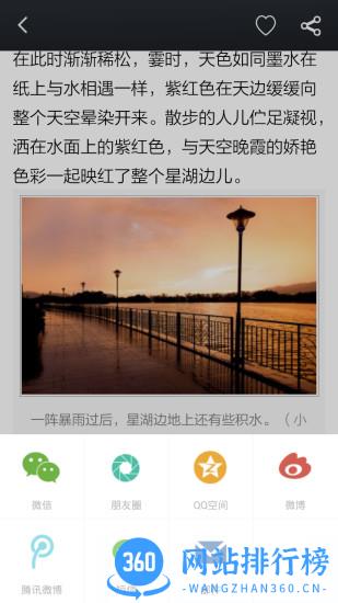 南方周末 v8.2.8安卓版 1