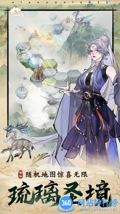 修真江湖2最新免费版 v0.9.0.3 安卓版 0