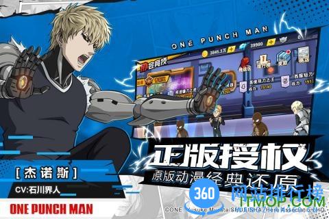 一拳超人最强之男网易版 v1.5.9 安卓版 1