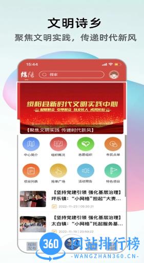 绥阳在线app v1.2.1安卓版 0