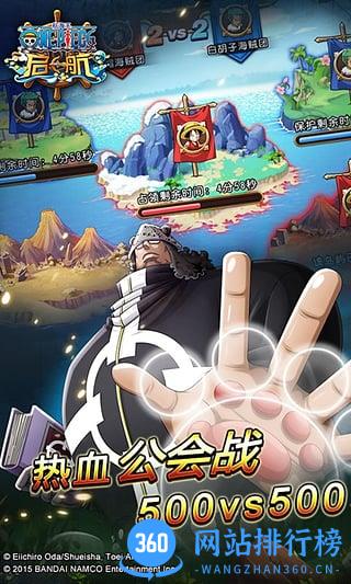航海王启航百度版