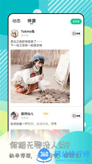 绿光 v1.2.0最新官方安卓版 2