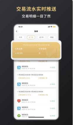 嘉联支付 v3.0.10官方安卓版本 2