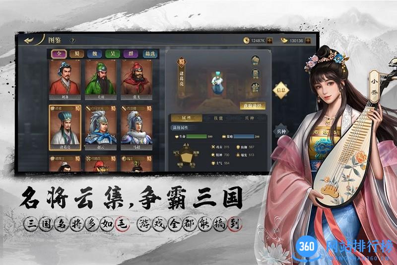 三国吕布传说测试服 v42.0 安卓版 3