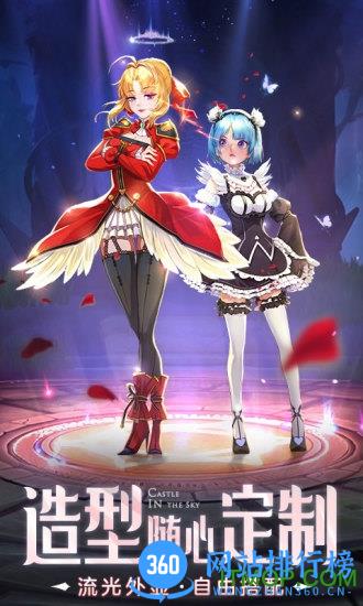 云上城之歌bt版 v8.8 安卓版 0