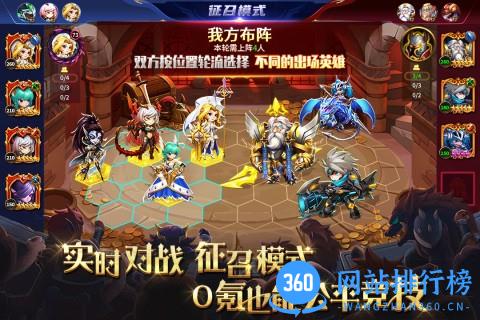 九游骑士的魔法战争手游 v3.6.4 安卓版 2