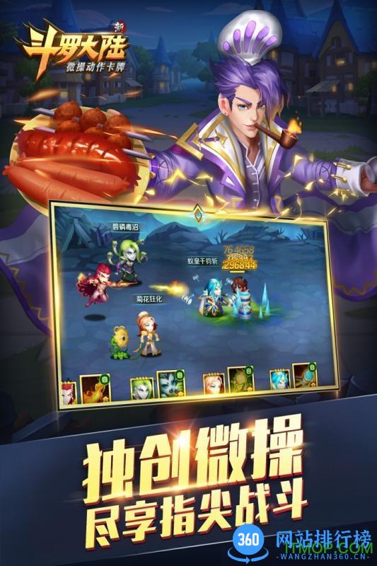 起点新斗罗大陆官方手游 v1.7.2 安卓版 4