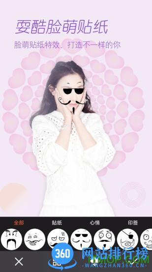 美颜拍照相机 v1.9.0安卓版 0