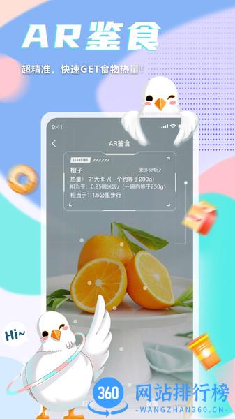 呼啦鸽 v2.2.03安卓版 3