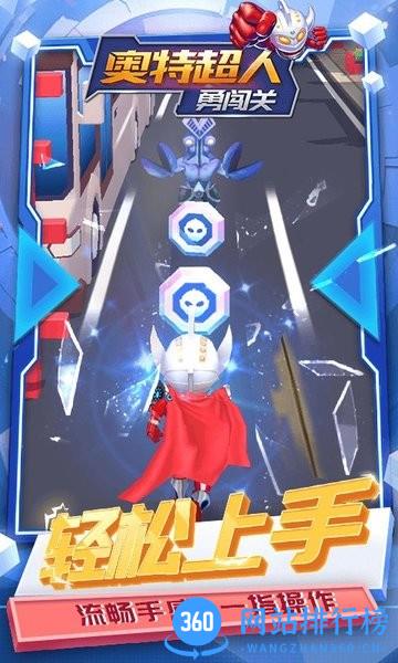 奥特超人勇闯关手游最新版 v1.4.4 安卓版 2