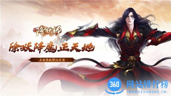 五行降妖师手游