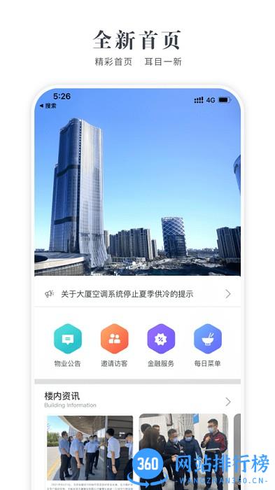 中航产融大厦app v2.0.3 安卓版 2